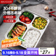 美廚（maxcook）304不銹鋼餐盤(pán)飯盒 4格加深加厚分格快餐盤(pán)學(xué)生餐盒MCFT168