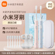 小米電動(dòng)牙刷成人T200T100/T300聲波全自動(dòng)抗菌軟毛學(xué)生情侶套裝送男款女款生日禮物 情侶款：6支定制刷頭+掛架2+牙刷盒2