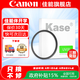 佳能 鏡頭保護(hù)鏡 UV鏡 濾鏡 單反微單鏡頭保護(hù)鏡片 適用于佳能/索尼/尼康/富士單反微單鏡頭 原裝uv鏡 品牌kase二代 UV 82mm 曬單搶好禮