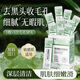 花青素泡泡面膜去粉刺撕拉涂抹面膜泥膜清潔黑頭縮小毛孔 12袋1盒