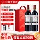 拉菲（LAFITE）專(zhuān)賣(mài)店 法國原瓶進(jìn)口紅酒 拉菲傳奇珍藏波爾多南丘 紅葡萄酒750ml 【中秋送禮】雙支禮盒裝