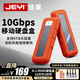 佳翼（JEYI）M.2 NVMe固態(tài)硬盤盒 Type-C3.2 Gen2移動(dòng)硬盤盒 全鋁合金CNC渦輪防震散熱 適用筆記本蘋果手機(jī)PS5