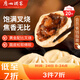 廣州酒家利口福 叉燒包750g 20個 早餐半成品 廣式早茶點心 包子食品速食美食