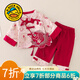 G.DUCKKIDS童裝滿(mǎn)月服嬰兒衣服春秋季新生兒套裝中式唐裝抓周服寶寶外出服 紅色 73cm 建議3-6個(gè)月12-16斤cm
