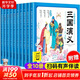 三國演義幼兒美繪本 注音版全套10冊 四大名著之一兒童版連環(huán)畫有聲伴讀繪本 圖書