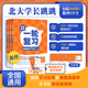2026北大學長跳跳物理一輪復習 基礎強化110講 420+知識點題型 16張思維導圖 700+真題模擬 2026跳跳高中物理一輪復習（贈精講視頻）