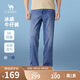 駱駝（CAMEL）涼感直筒牛仔褲男士抑菌透氣彈力寬松潮流休閑長(zhǎng)褲夏季M14BA1S094