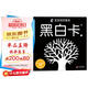 黑白卡專利認(rèn)證 黑白卡 黑白卡寶寶視覺激發(fā)卡：黑白卡1 0-1歲 新生嬰兒早教閃卡追視卡 加厚 大尺寸21厘米 專注三十年嬰幼兒視覺研發(fā) 海潤陽光 