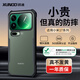 XUNDD訊迪【背屏超清全包】適用小米17pro手機殼17promax氣囊防摔17保護套鏡頭磁吸支架硅膠透明保護殼 適配小米17ProMax【黑·磨砂款】大孔 SGS防摔認證 & RoHS安全認證