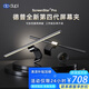 dp dupi德普ScreenStar? Pro光學(xué)屏幕掛燈護(hù)眼顯示器燈智能背光氛圍燈 【直面屏推薦】配無線遙控pro