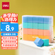 得力（deli）20塊正方體教具 幾何積木套裝 兒童學(xué)生益智教學(xué)教具玩具學(xué)習(xí)用品教材同步 學(xué)生文具生日開學(xué)禮物