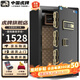 虎牌【重型加厚 3C國標】虎牌保險柜國標CSP(3C)認證家用辦公大型保險箱單門(mén)全鋼防火防盜 70曜石黑 【虎牌鼎瑞系列】電子密碼+指紋識別