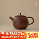 萬(wàn)仟堂（Edenus）紫砂壺 手工宜興紫泥泡茶壺高檔功夫茶具225ml 一團和氣