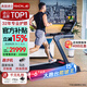 速爾（SOLE）美國馬拉松跑步機(jī)家庭用優(yōu)選正負(fù)坡度21°觸摸投屏爬坡商用F85MAX