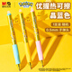 晨光（M&G）文具熱可擦中性筆優(yōu)握寶可夢(mèng)皮卡丘按動(dòng)水筆子彈頭0.5mm晶藍色熱敏摩擦改錯單支隨機QKPH7117