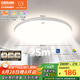 歐司朗（OSRAM）吸頂燈臥室燈燈具現(xiàn)代風(fēng)全光譜兒童護(hù)眼三色調(diào)光星月系列