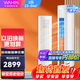 華凌空調超省電3匹二級柜機 2匹 二級能效 KFR-51LW/N8HA2Ⅲ