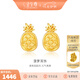 金至尊（3D-GOLD)菠蘿黃金耳釘999足金實(shí)心耳釘小清新耳飾七夕禮物送禮計(jì)價(jià) 金重1.51克(配珠寶禮盒)