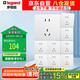 羅格朗（LEGRAND）開關(guān)插座面板 簡悅系列陶瓷白色 86型插座 10A五孔插座 十只裝