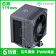 冰曼MX96-V3風(fēng)冷6熱管CPU散熱器1700靜音X99臺式機2011電腦AMD風(fēng)扇LGA1200 1151 AM3 AM4 AM5 i3 i5 i7 MX96-V3黑色-無(wú)光