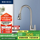 恒潔（HEGII）抽拉式廚房水龍頭 304不銹鋼三出水水槽冷熱水龍頭HMF910-412-SD