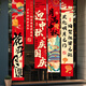 囍福優(yōu)嘉中秋國慶布置裝飾道具學校商超餐廳門店節(jié)日氛圍裝扮布條掛飾掛件