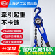 H&G上海滬工公司手扳葫蘆VA型手動(dòng)倒鏈?zhǔn)謸u鏈條起重環(huán)鏈緊線拉緊器 1.5噸 3米