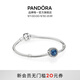 潘多拉（PANDORA）醉人月夜手鏈套裝藍色閃耀串珠設計教師節禮物 醉人月夜 19cm