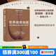 包郵 世界咖啡地圖（第2版） 詹姆斯霍夫曼 著 中信出版社圖書