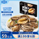 金唐鮮凍大鮑魚(yú)凈重500g/ 10頭鮑 帶殼鮑魚(yú)肉 貝類(lèi)海鮮生鮮火鍋燒食材