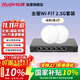 銳捷（Ruijie）WiFi7 2.5G無線AP吸頂套裝3600M 1拖2全屋路由器ac+ap組網(wǎng)大戶型RG-EG306MG-P+RG-EAP272(MG)*2
