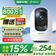 360攝像頭8MAX 4K版 800萬云臺家用攝像頭家用監(jiān)控母嬰看護寵物手機遠程監(jiān)控器360度全景微光全彩夜視 【旗艦熱銷】800萬云臺8Max +64G卡套餐