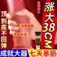 EasPowest美國進(jìn)口海外男科男性保健品藥淫羊藿增大增長增粗海綿體二次發(fā)育 【一瓶增大】性壯陽藥補(bǔ)腎持久不射陰徑助勃起延時增硬 變大變粗變硬變長膏情趣男生發(fā)泄用品外用精油房事私處