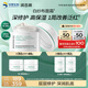 潤百顏華熙生物屏障調(diào)理白紗布面霜30g曬后修護舒緩保濕護膚品七夕禮物