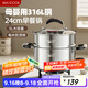 美廚（maxcook）湯鍋蒸鍋316L不銹鋼二層湯煲雙層湯蒸鍋蒸屜蒸格燉鍋24cm MCT2887