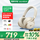 soundcore聲闊SpaceOne漫游S1頭戴無線藍(lán)牙耳機(jī)電腦游戲耳麥超高顏值智能降噪耳麥四六級聽力適用華為小米蘋果 【流光白】雙金標(biāo)音質(zhì) 超長續(xù)航