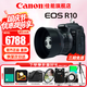 佳能（Canon）R10微單相機  4K數(shù)碼高清入門級家用旅游vlog視頻拍攝 r10小型專業(yè)照相機 R10+RF50F1.8鏡頭【小痰盂人像定焦】 套餐一【含128G內(nèi)存卡 攝影包 電池等濾鏡配件】