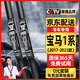 原仕適用華晨寶馬1系雨刮器原廠(chǎng)原裝膠條116i/118i/120i/125i靜音雨刷 華晨寶馬1系【2017-2023年款】雨刷器