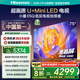 海信電視E5Q 75英寸 超畫質(zhì)U+Mini LED 墨晶屏 300Hz高刷 U+超畫質(zhì)引擎Pro AI智能 國(guó)家補(bǔ)貼 75E5Q