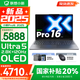 聯(lián)想小新Pro16/GT 2025補(bǔ)貼 AI元啟可選 輕薄筆記本電腦 高刷大屏辦公設(shè)計游戲本 人臉識別 旗艦標(biāo)壓 Ultra5 225H｜32G 1TB｜Pro版 16英寸 超高清120Hz