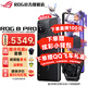 ROG8Pro 5G游戲手機 驍龍8Gen3 矩陣式液冷散熱8.0 三星電競屏 AI智能手機 ROG8Pro 16+512G 曜石黑 官方標配