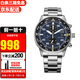 西鐵城（CITIZEN）光動能藍寶石三計時多功能時尚腕表商務運動休閑男表  送禮推薦 藍盤鋼帶水晶玻璃CA0690-88L