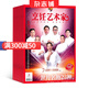 東方美食 烹飪藝術(shù)家雜志預(yù)訂 2025年9月起訂閱 1年6期 塑造烹飪藝術(shù) 雜志鋪