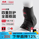 邁克達(dá)威（McDavid）195 護(hù)踝運(yùn)動(dòng)扭傷防護(hù)護(hù)腳踝崴腳男女專(zhuān)業(yè)籃球健身護(hù)具 黑色 M碼
