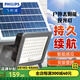 飛利浦（PHILIPS）太陽能照明燈戶外防水超亮家用庭院新農(nóng)村改造路燈戶外壁燈遙控 太陽能投光燈600lm遙控/光感