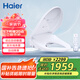 海爾（Haier）智能馬桶蓋 雙感應自動(dòng)翻蓋款 即熱遙控電動(dòng)加熱自動(dòng)除臭 X7-R90