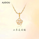 AJIDOU項鏈女時(shí)尚精致山茶花吊墜輕奢高級感氣質(zhì)鎖骨鏈七夕送女友