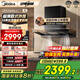 美的（Midea）【25年新品蒸汽洗AK7T】歐式頂吸抽油煙機(jī)28風(fēng)量超薄變頻增壓1100Pa靜壓強(qiáng)排吸油煙機(jī)AK7Pro歐式款 【雙腔立體捕煙AK7 T單煙機(jī)】 超薄銅電機(jī)