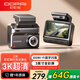 盯盯拍3K超清夜視行車記錄儀Z30 AOV縮時錄影 F1.55大光圈 3英寸全彩屏