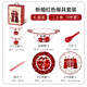 mixim新婚餐具碗碟套裝結(jié)婚訂婚禮物送閨蜜新娘新人情侶高級(jí)感碗具碗筷 新婚喜字紅色餐具-二人食A